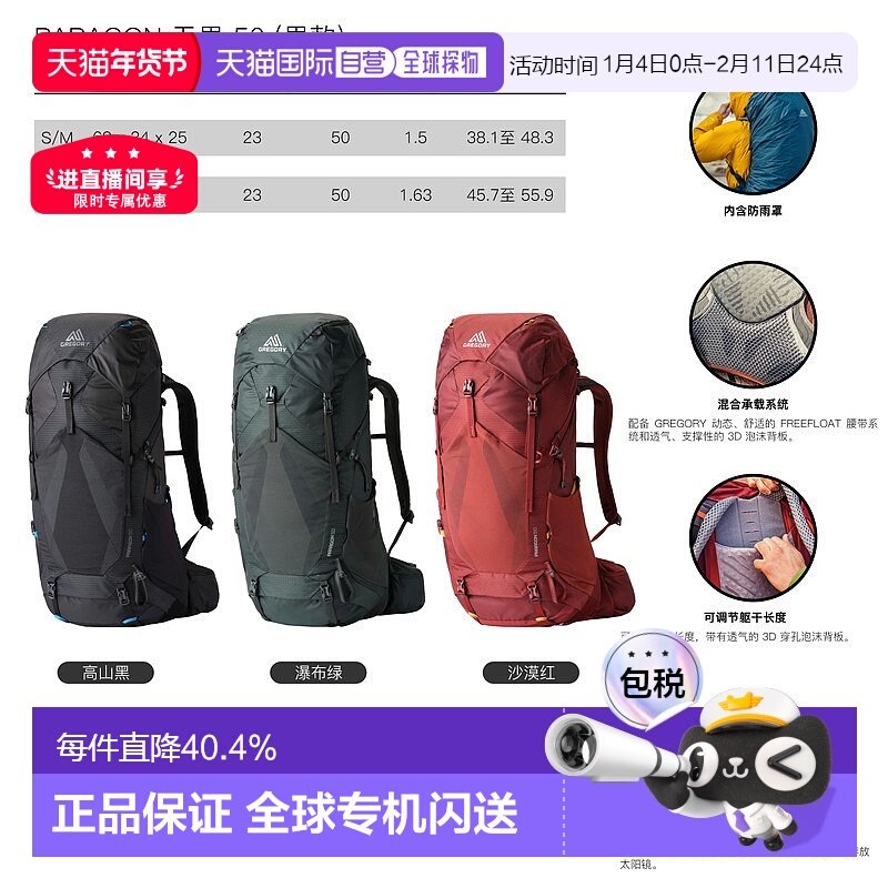 欧洲直邮Gregory格里高利Paragon系列无界50男士户外登山徒步背包,运动包/户外包/配件,双肩背包,淘宝优惠券,粉丝福利购,淘宝优惠卷