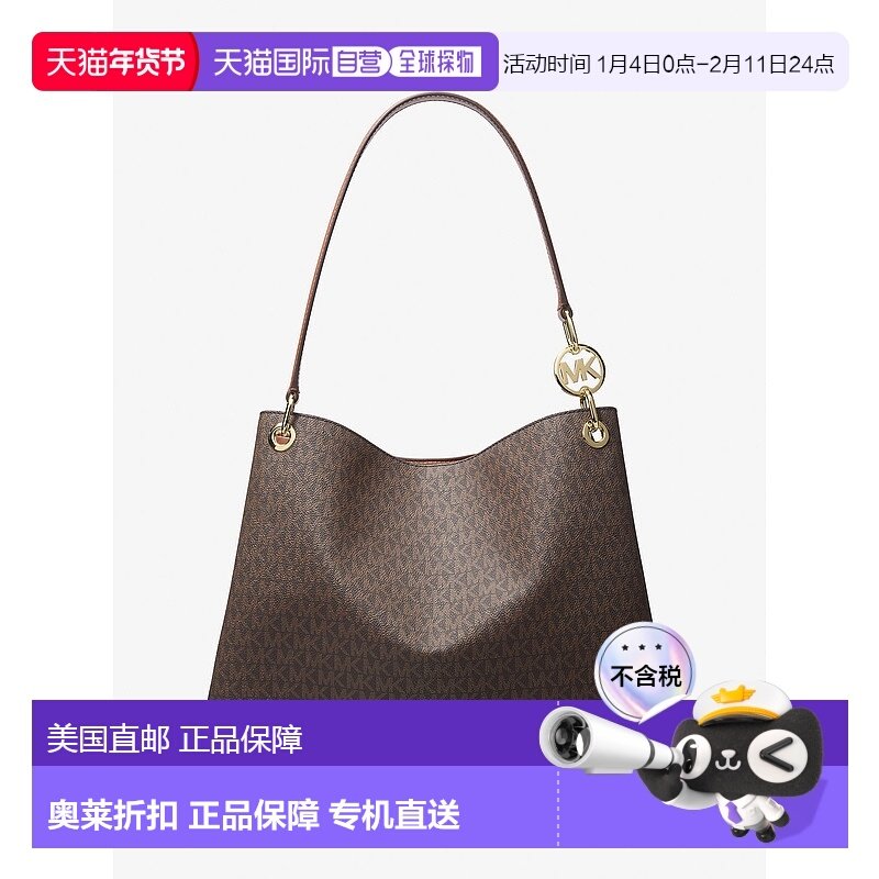 自营michael korsChristina大号签名标志单肩包-棕色 美国奥莱直,箱包皮具/热销女包/男包,通用款女包,淘宝优惠券,粉丝福利购,淘宝优惠卷