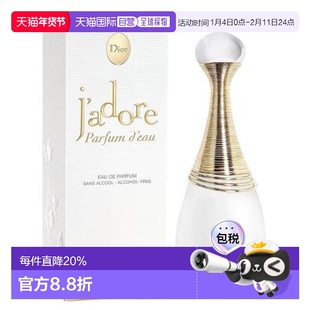 香港直邮Dior 迪奥 真我纯真女士浓香水50ml正品