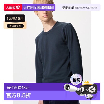 日潮跑腿UNIQLO优衣库 保暖Heattech圆领长袖T恤 486883