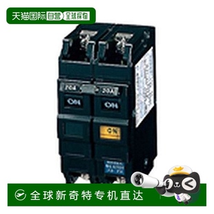 BCL220 日本直邮 松下 遥控式 20A 空气断路器CL AC200V