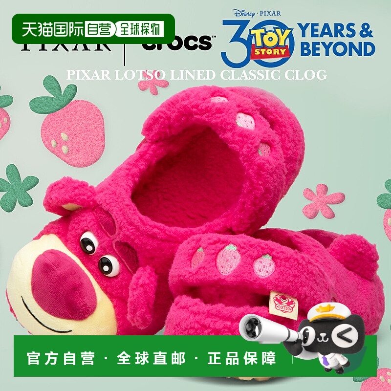 日本直邮crocs PIXAR LOTSO LINED 经典拖鞋211758-90h