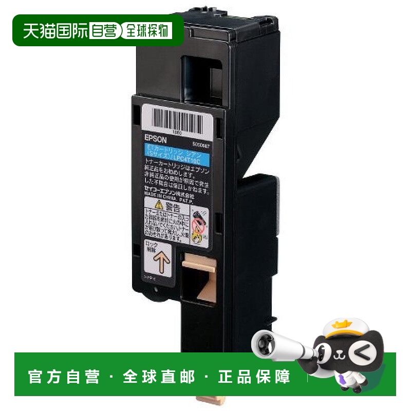 【日本直邮】爱普生LP-S520/S620/M620F彩色打印机适用感光鼓青色