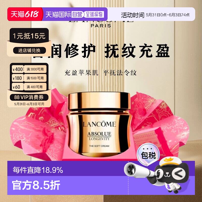 香港直邮LANCOME兰蔻菁纯面霜清爽版60ml马年限定正品新款
