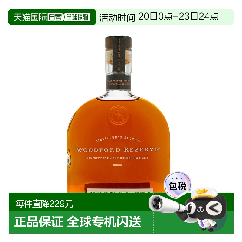 欧洲直邮Woodford Reserve玻璃瓶装洋酒700ml经典包装设计口感好
