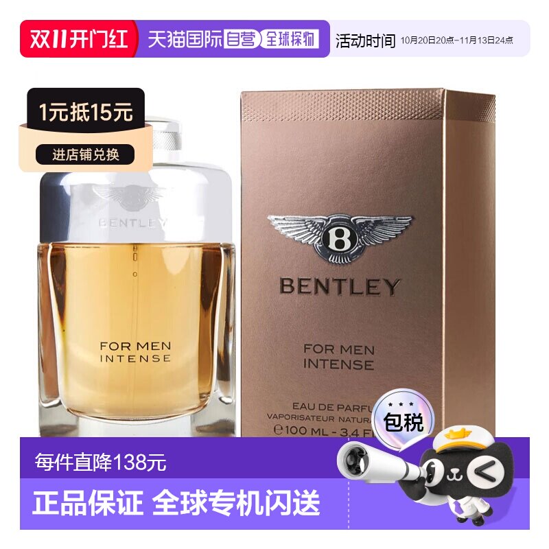 美国直邮宾利 爵士加强版男士浓香水 100ml正品
