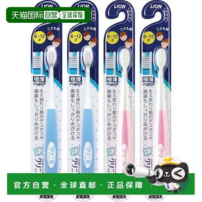 【日本直邮】Clinica 儿童牙刷套装（适合 6-12 岁）（4 件）（不