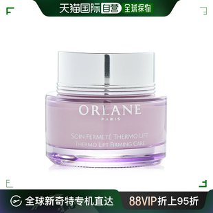 50ml乳液 幽兰 臻颜卓效紧致护理霜 美国直邮ORLANE ORLANE