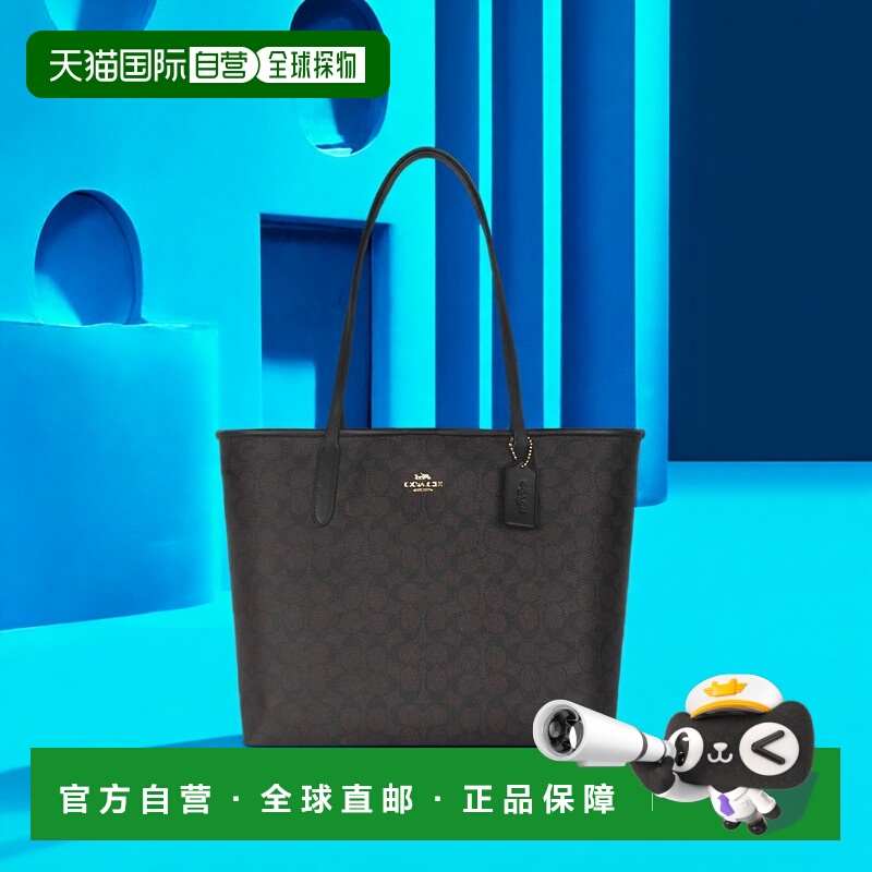 香港直邮Coach蔻驰City33系列女士手提托特包正品高端百搭高级感