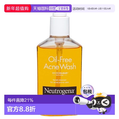 澳大利亚直邮Neutrogena露得清 水杨酸无油抑痘洁面乳 175ml正品