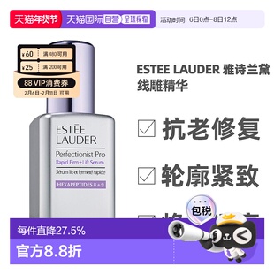 香港直邮 Estee Lauder 雅诗兰黛小银瓶线雕精华50/100ml正品淡斑