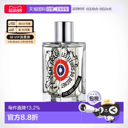 香港直邮解放橘郡（Etat Libre d'Orange）我是垃圾 EDP 简正品