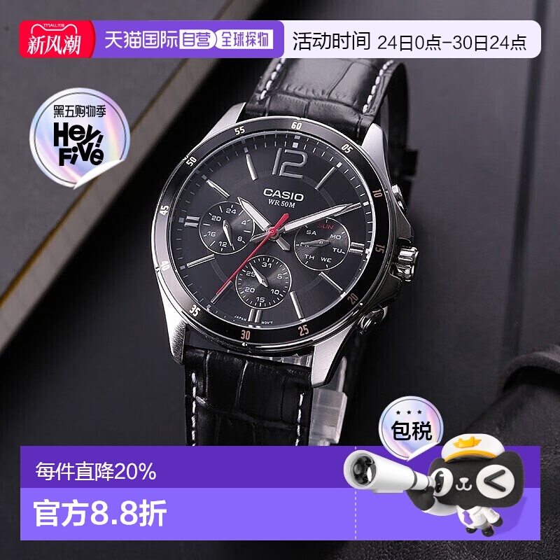 香港直邮CASIO手表卡西欧经典三盘运动防水石英商务休闲男表 MTP-