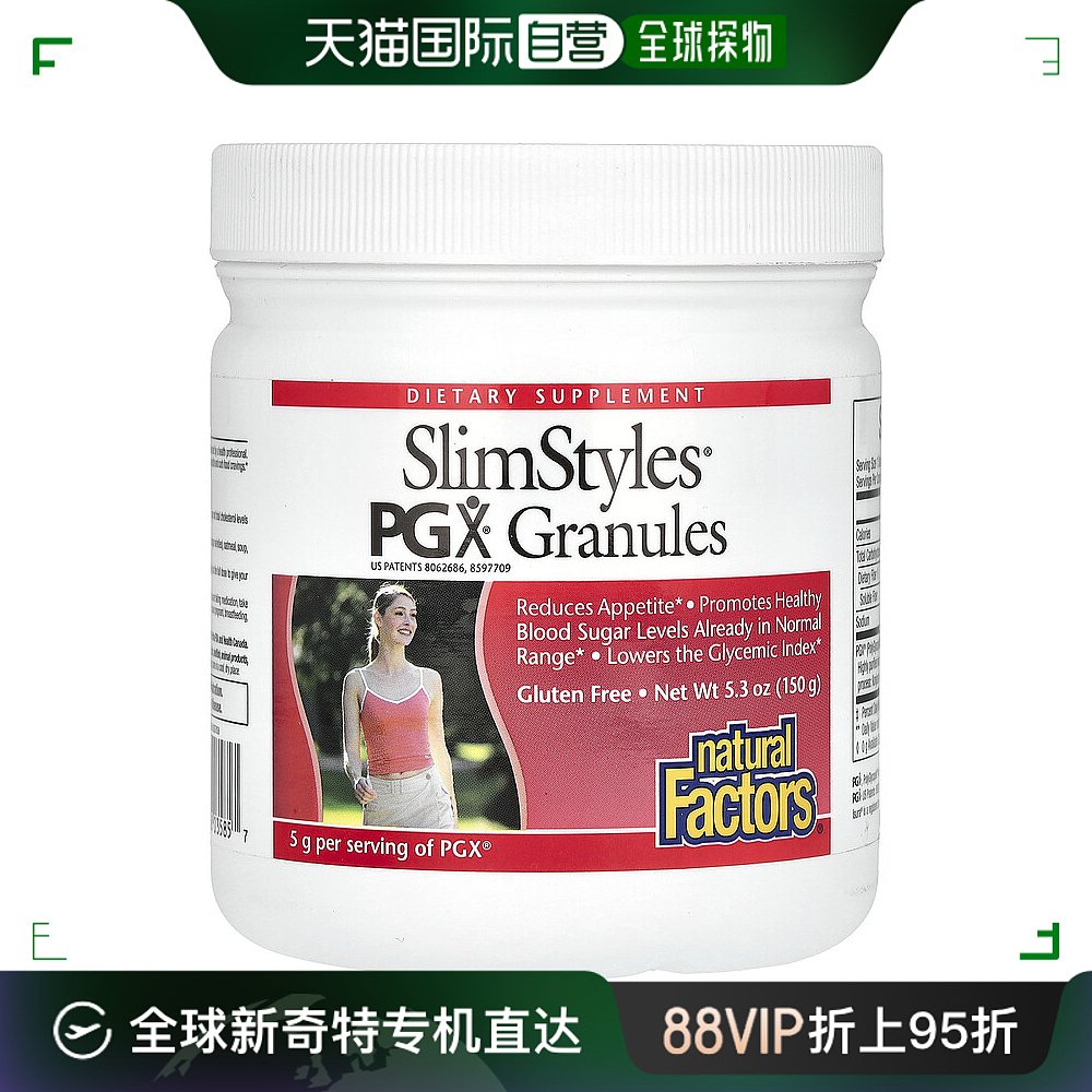 香港直发Natural然自自然PGX膳食补充剂健康血糖水平素食150g