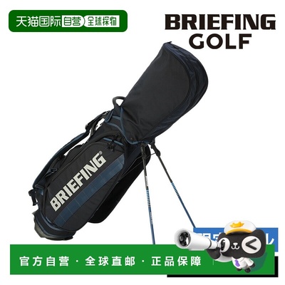 日本直邮Briefing CR-10 #02 支架式高尔夫球包BRIEFING Gear Pro