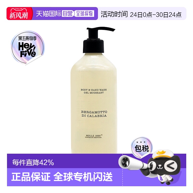 欧洲直邮cereria molla奢莫拉里亚佛手柑清爽不油腻持久留香500ml