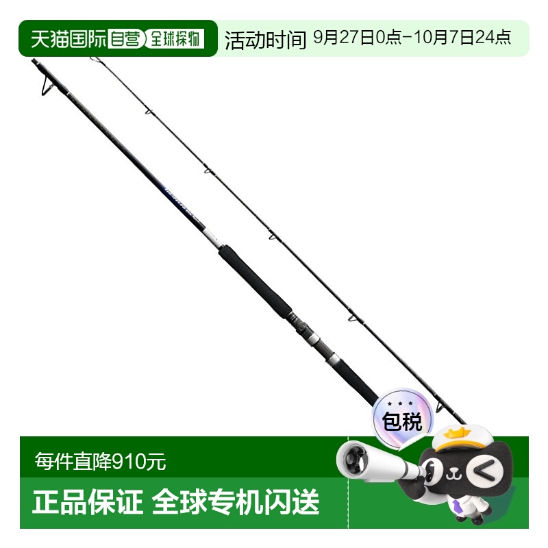 日本直邮 Shimano Rod '21 Grappler BB Type C S80M [6/大号]
