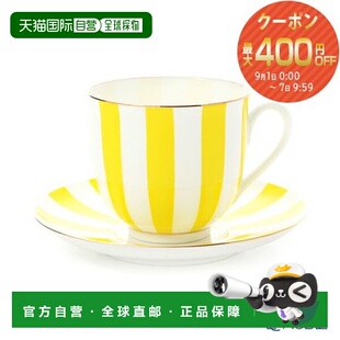日本直邮Imperial Porcelain 帝国条纹杯碟180毫升 咖啡和茶杯碟