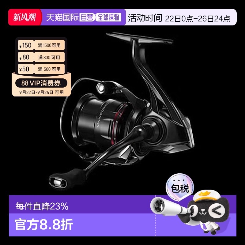 日本直邮SHIMANO禧玛诺24款万福德纺车轮VANFORD C2000S正品品牌