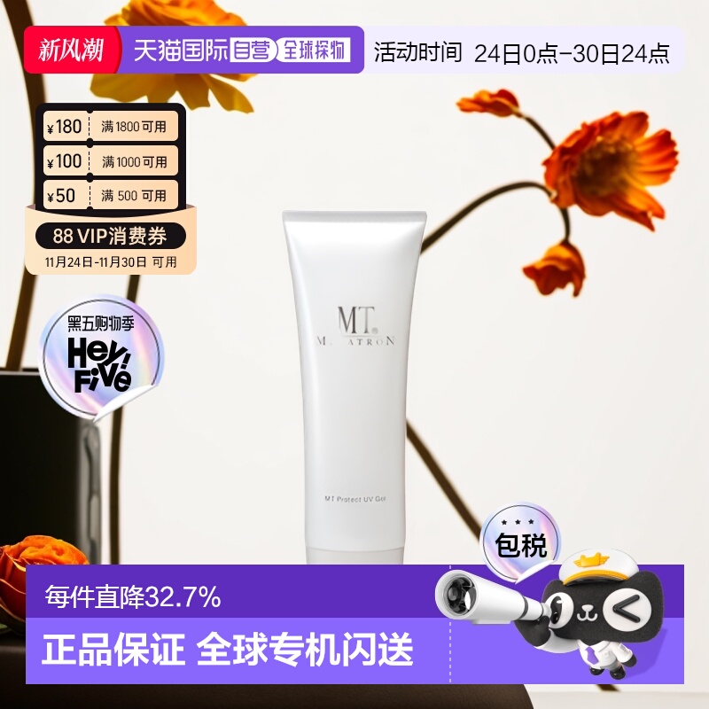 日本直邮MT METATRON 防晒霜 50g正品