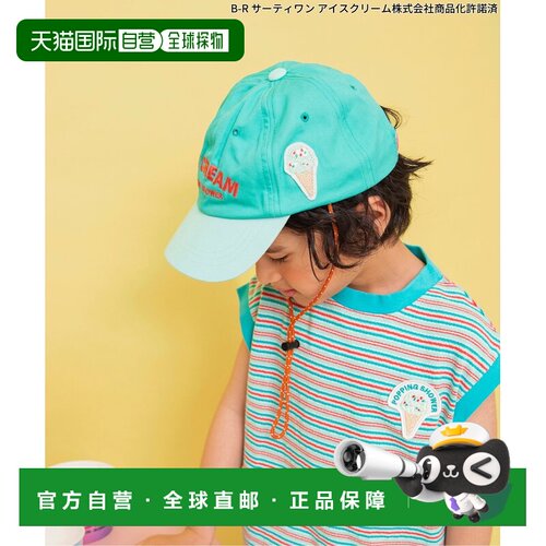 日本直邮BREEZE 儿童 联名款彩色抽绳棒球帽 J368【付后1h可退】