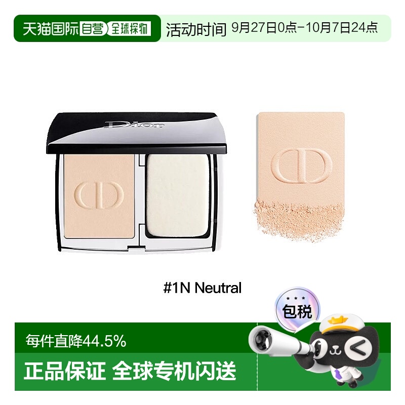 欧洲直邮Dior迪奥粉饼10g锁妆柔雾粉饼凝脂恒久哑光遮瑕1N/2N正品
