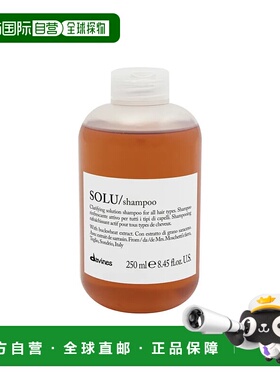 欧洲直邮Davines/大卫尼斯SOLU深层清洁洗发水250-1000ml正品