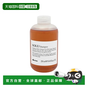 欧洲直邮Davines/大卫尼斯SOLU深层清洁洗发水250-1000ml正品