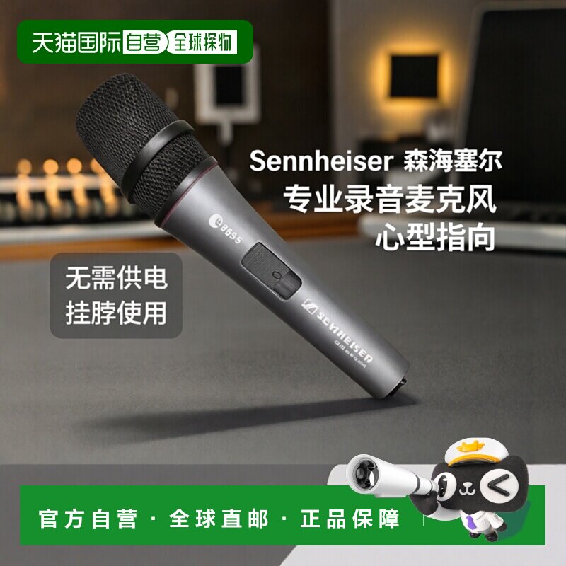 日本直邮Sennheiser 驻极体电容麦克风 心型指向/带开关森海塞尔