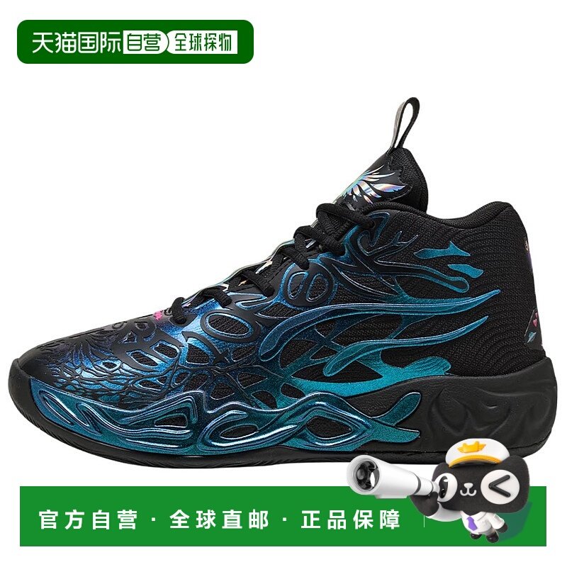 香港直邮彪马PUMA彪马 MB.04 Disco 时尚舒适防滑透气中帮篮球鞋