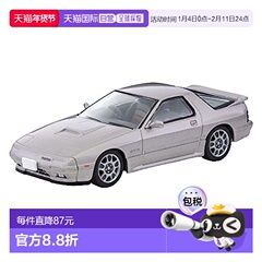 【日本直邮】Tomytec多美卡 玩具车 马自达汽车RX-7 GT-X 324973