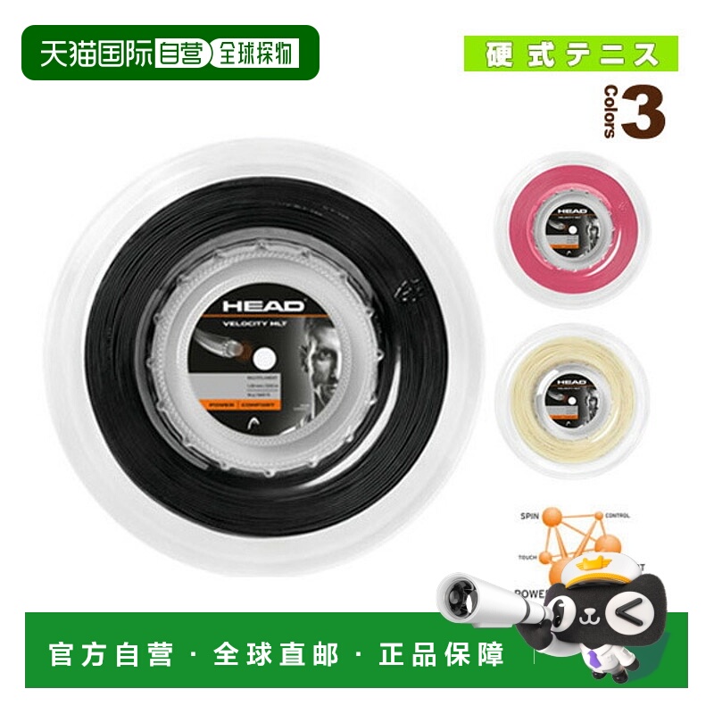 自营｜头网球线 卷等 Velocity multi Velocity MLT 200m roll