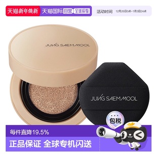 JUNG Medium SAEM 裸妆气垫遮瑕膏 Deep MOOL 韩国直邮郑瑄茉
