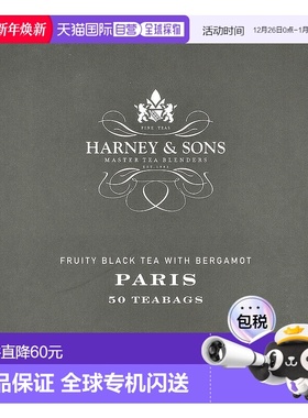 香港直发Harney & Sons哈尼 桑尔丝巴黎果味红茶清香甘甜90g茶包