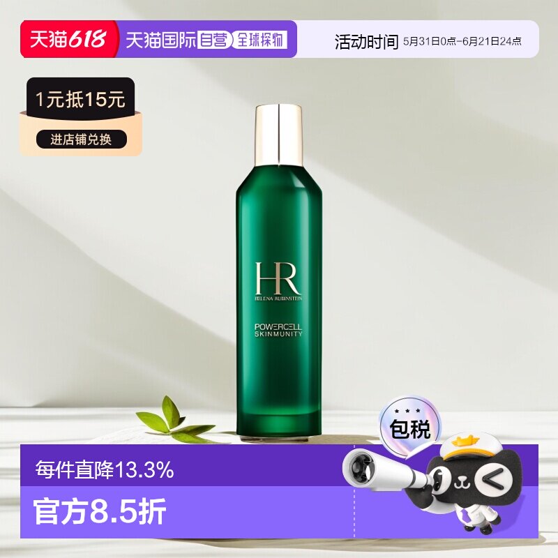 香港直邮HR赫莲娜绿宝瓶新肌水滋润保湿紧致肌肤200ml/400ml正品