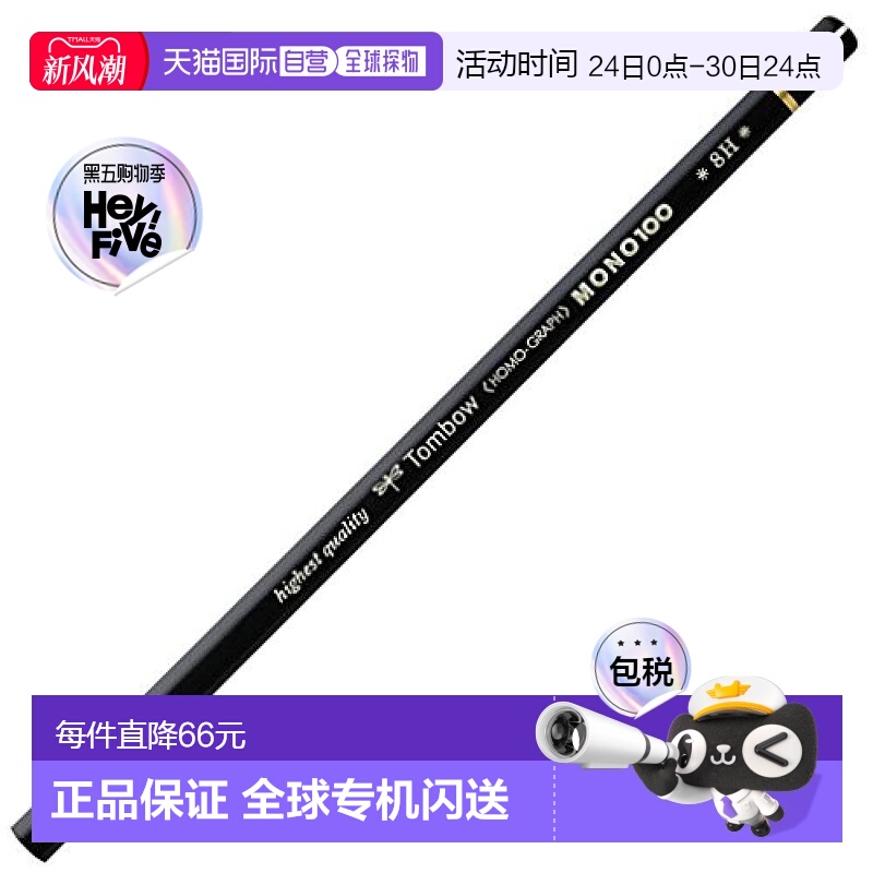 【日本直邮】Tombow蜻蜓 铅笔 MONO 100 8H 1打 MONO-100-8H