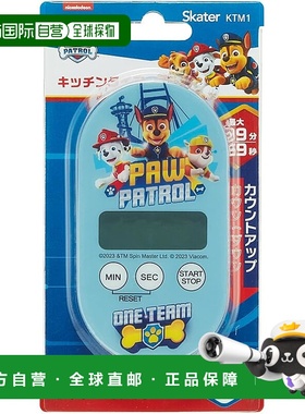 【日本直邮】Skater斯凯达 计时器/磁气/厨房 Pow Patrol KTM1-A