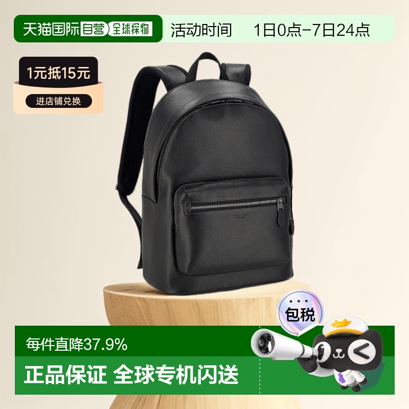 日本直邮COACH蔻驰双肩包时尚日常通勤男女通用百搭CX141新款