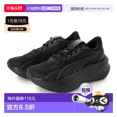日本直邮PUMA 彪马 4051582136 8700  Maxima Pro 运动鞋 MAXIMA