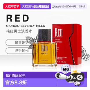 美国直邮Giorgio Beverly Hills比华利山男士持久清新自然淡正品