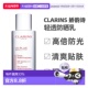香港直邮Clarins娇韵诗清透防晒乳透明润粉自然保湿 提亮30 50ml
