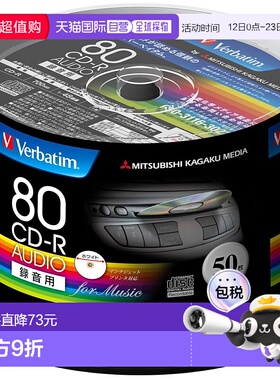 【日本直邮】Verbatim音乐光盘CD-R 80MINS 50张 48倍速度MUR80FP