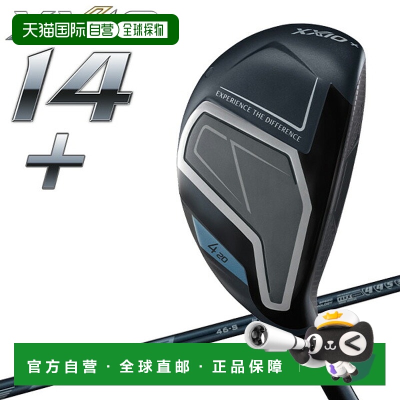 日本直邮邓禄普 XXIO14+ XXIO Fourteen Plus Hybrid NX DST Carb