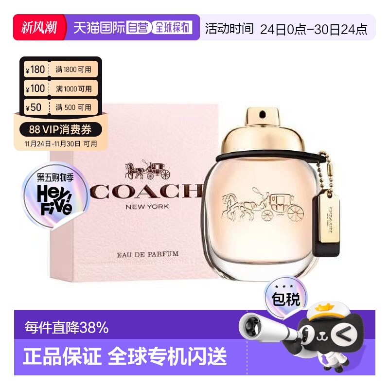 香港直邮蔻驰纽约女士香水Edp. 30ml正品淡香水