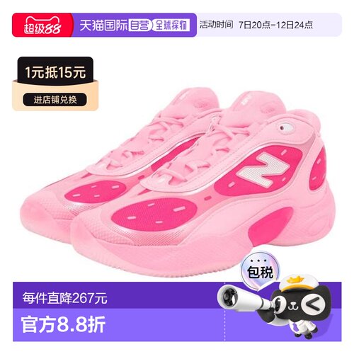 日本直邮New Balance Fresh Foam BB v3篮球鞋运动鞋
