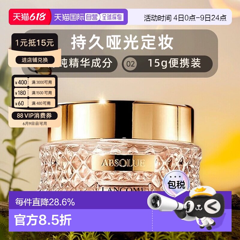 香港直邮Lancome兰蔻菁纯精华散粉哑光质地#01淡粉色15ml正品