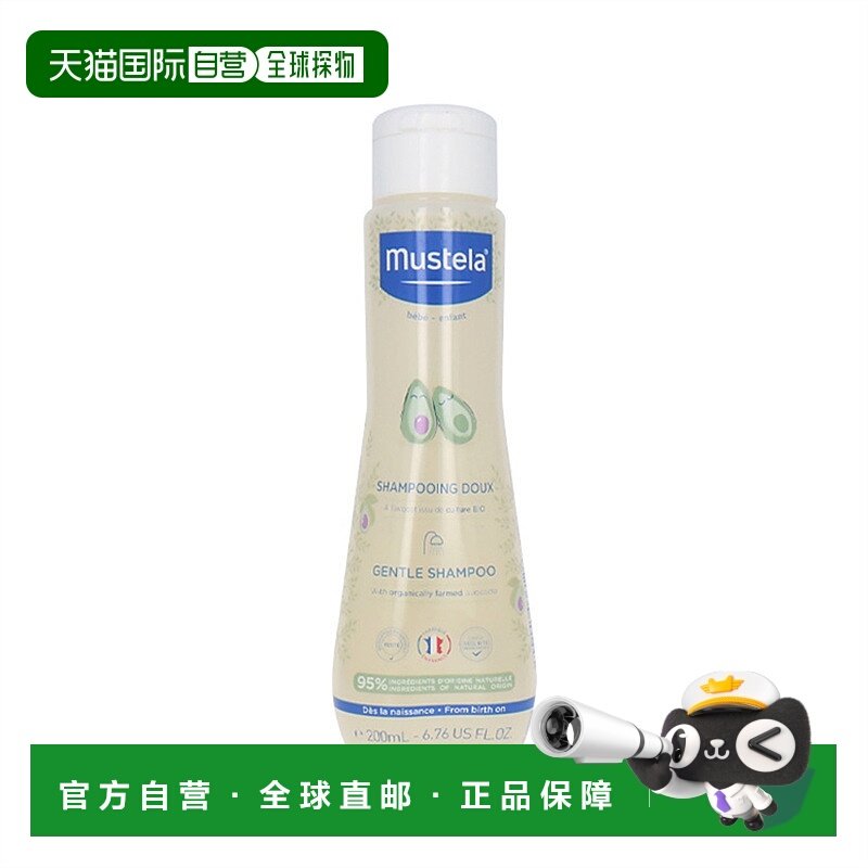 欧洲直邮Mustela妙思乐贝贝香波婴幼儿洗发露200mlx3瓶装正品