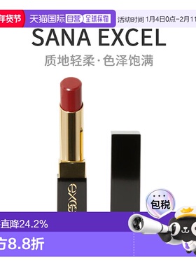 日本直邮EXCEL口红Glaze Balm滋润保湿护理口红质地轻柔正品