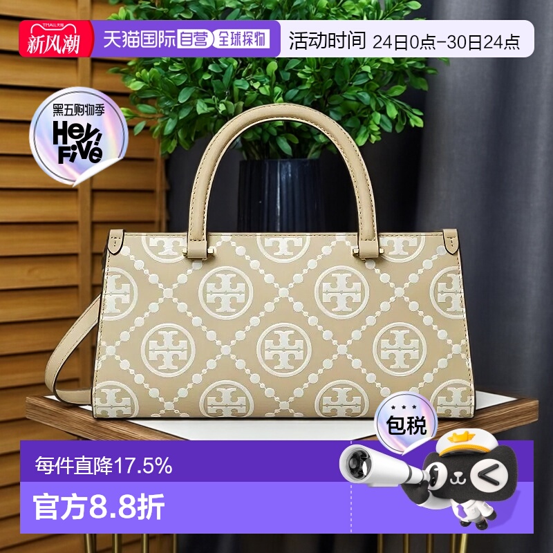 香港直邮TORY BURCH汤丽柏琦女包T Monogram 单一图案压花皮革