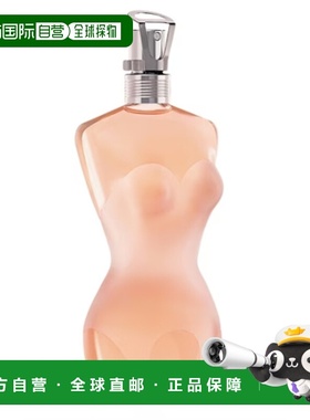 欧洲直邮JEAN PAUL GAULTIER高缇耶 classique裸女淡香水